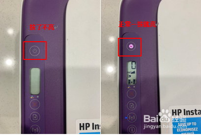 HP DeskJet 2678 电源启动不了 无法开机怎么办