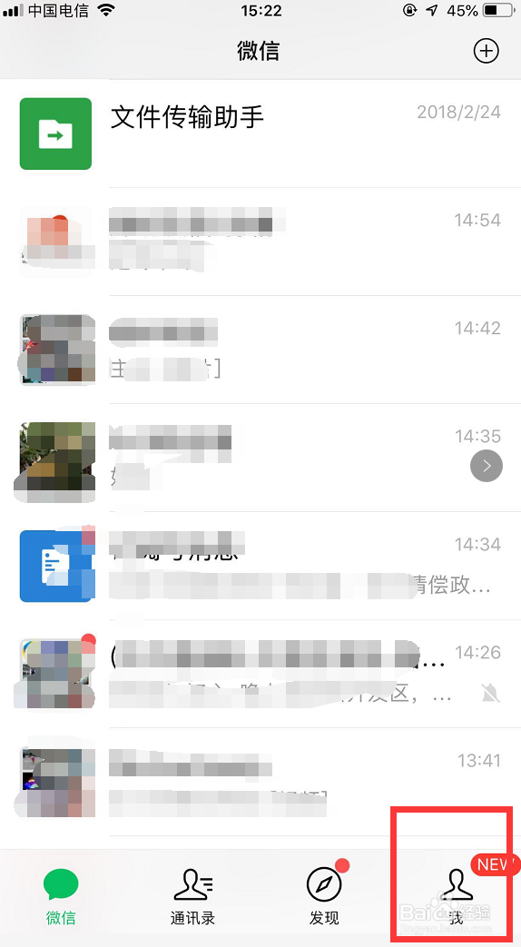 怎样关闭微信语音和视频通话提醒