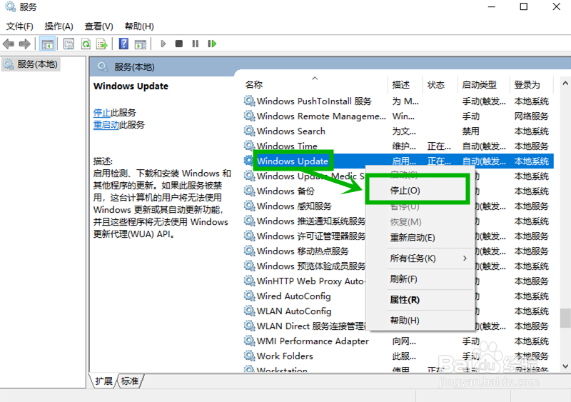 Win10无法更新，更新下载进度卡在0%的解决方法