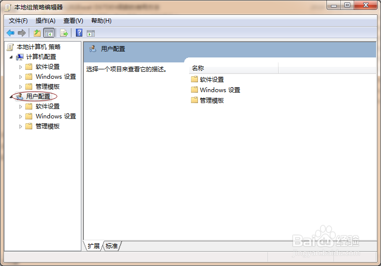 使用组策略怎样从开始菜单中删除帮助？