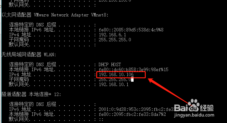 win10怎么查看本机ip地址