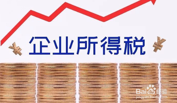 电子商务法如何收税