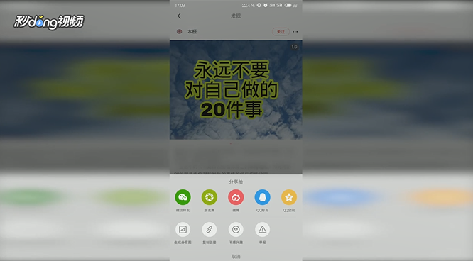 小红书怎么保存图片