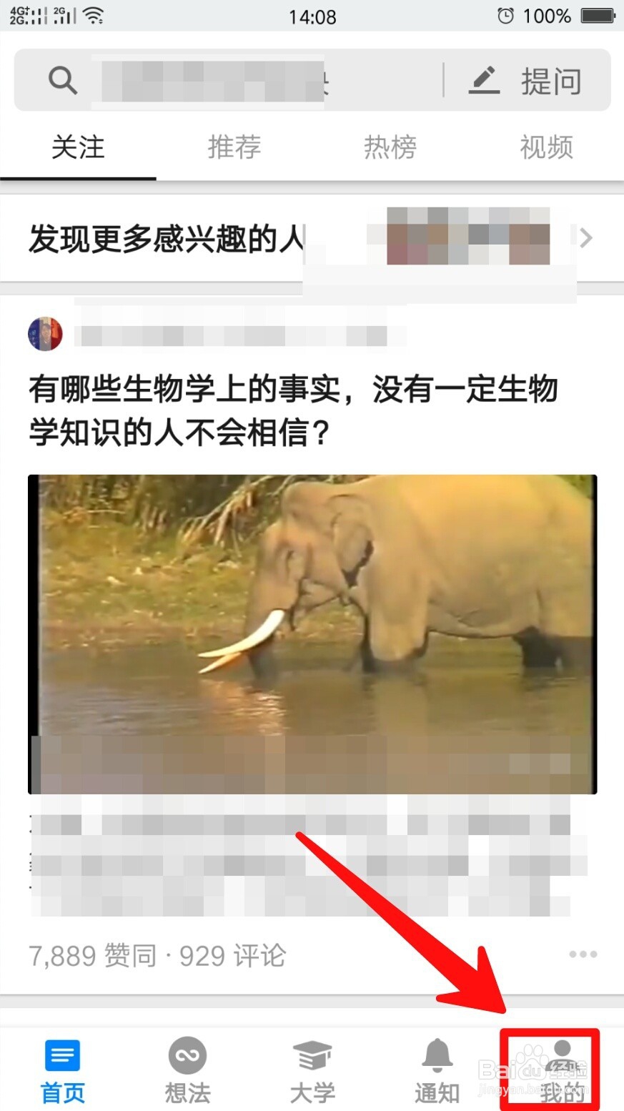 知乎怎么对他人取消关注