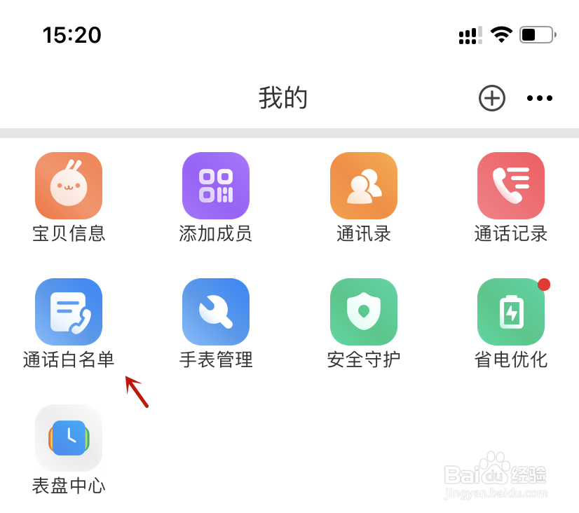 米兔15秒后自动接听