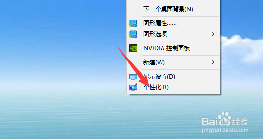 电脑怎么修改屏幕锁屏时间