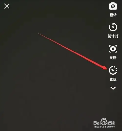 快手APP如何设置视频变速