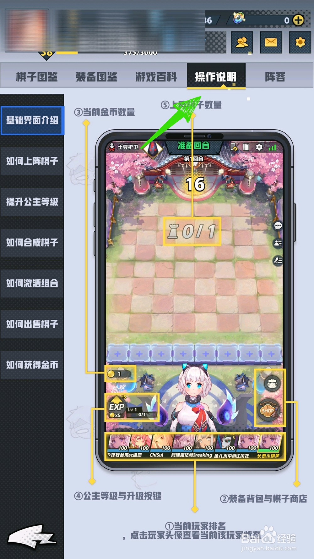 皇家骑士300自走棋攻略