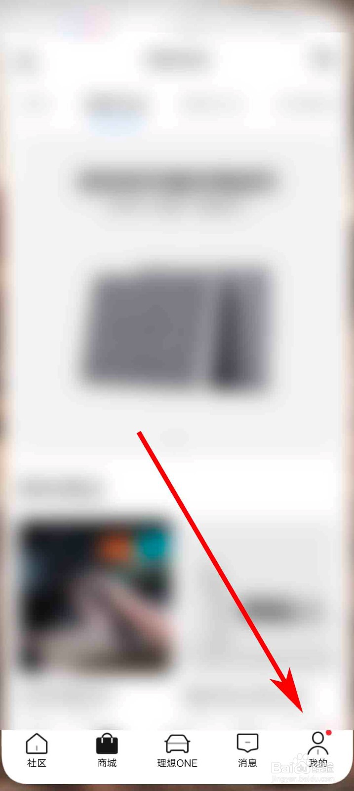 理想汽车app怎么帮好友预约