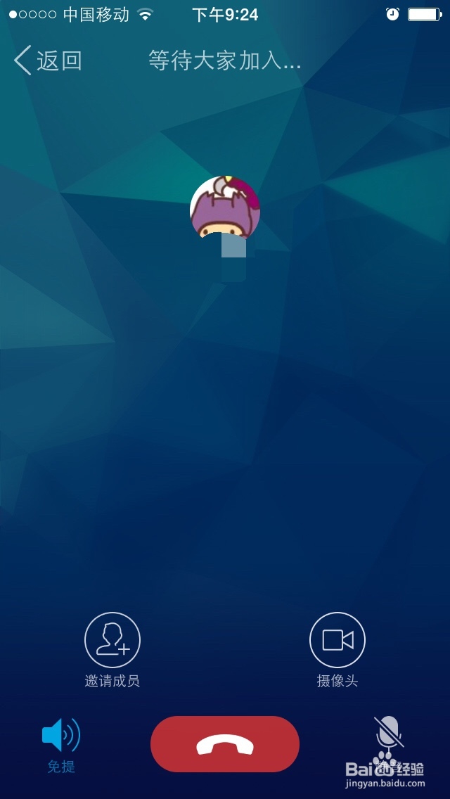手机qq如何发起群组电话