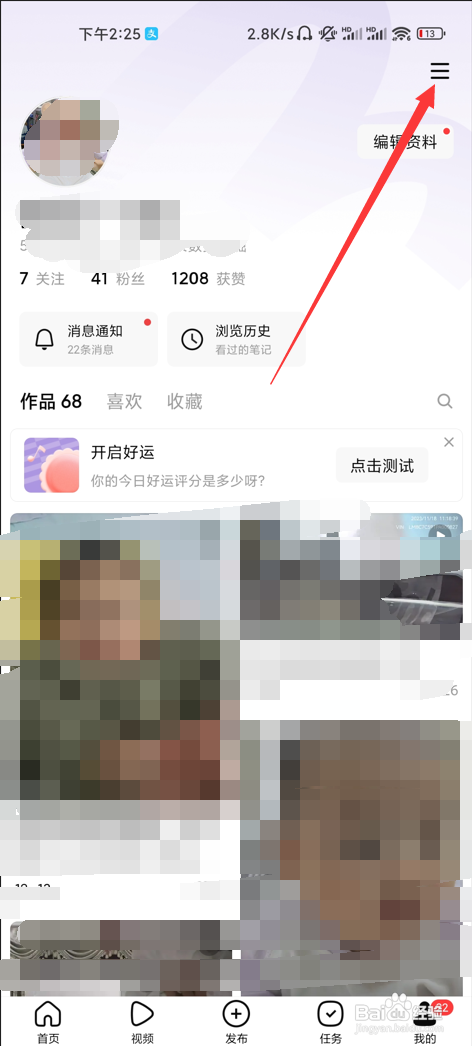 有柿如何开启自动阅读模式