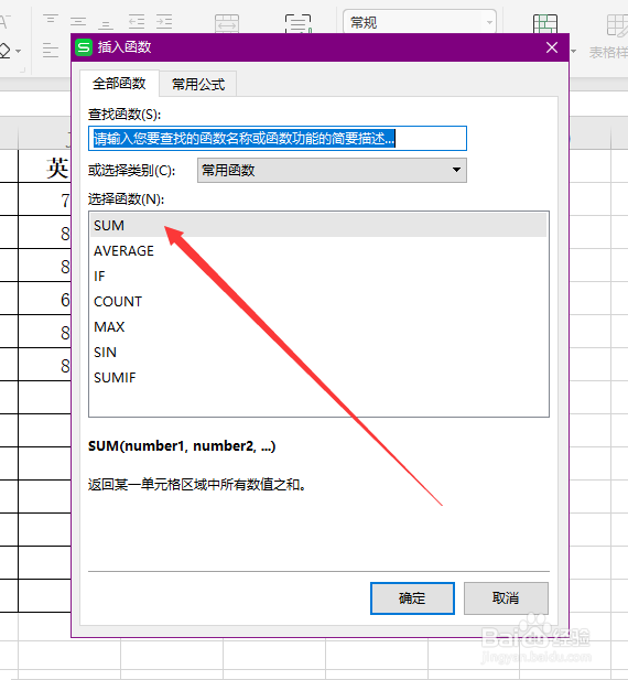 excel怎么自动求和?