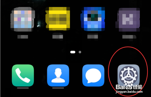 华为Nova5 Pro手机如何打开护眼模式?