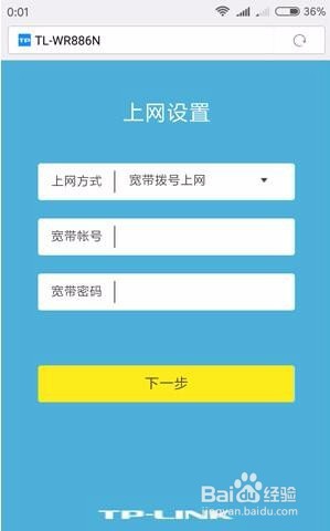 TPlink路由器WR886N怎么设置无线上网