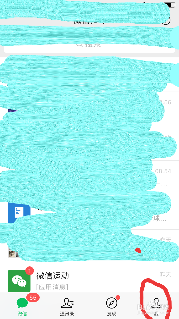 怎么使用QQ账号登录微信