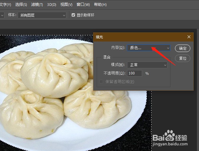 ps如何换背景颜色