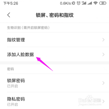 小米怎么开启人脸识别解锁？