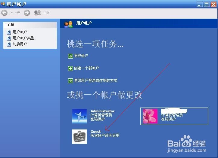 Win8无法访问局域网共享文件夹怎么办？