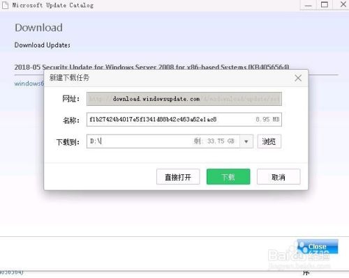 远程桌面出现身份验证错误要求的函数不受支持