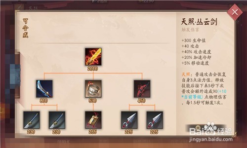 怎么给平安京姑获鸟出装