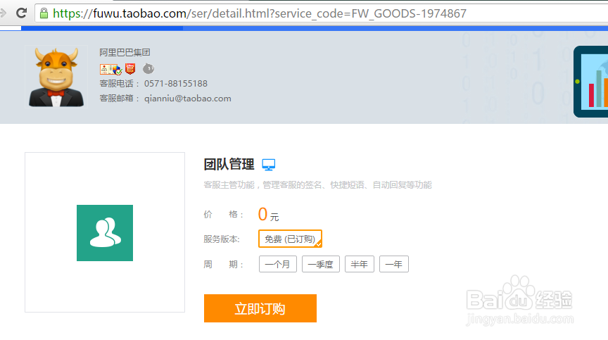 淘宝卖家点击问题自动回复