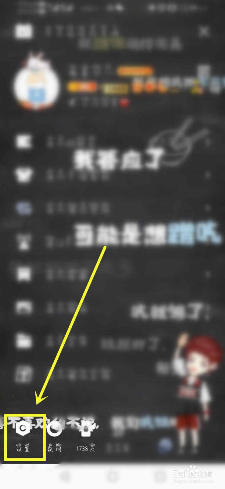 qq输入框上面的小人怎么去掉