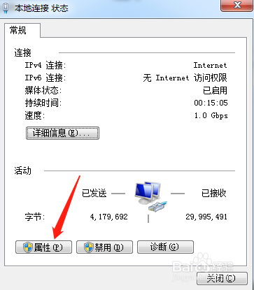 win7/xp如何快速准确设置IP地址