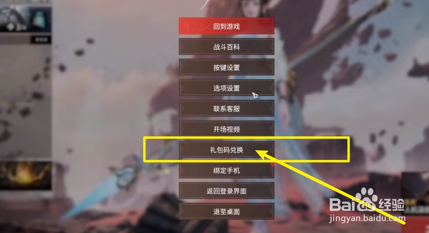 永劫无间小优头像获取攻略