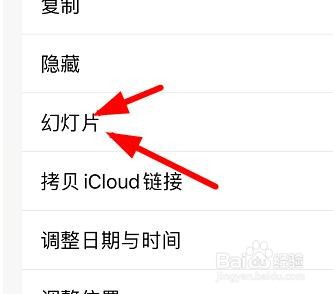 iPhone13如何将多张照片合并成幻灯片
