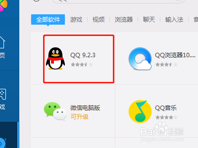 如何下载网易云音乐