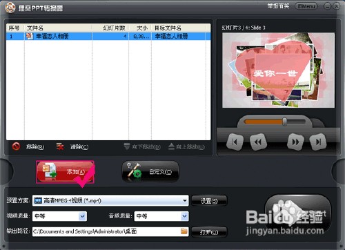 ppt模板怎样免费下载做成视频相册?
