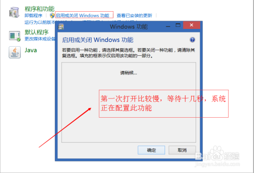 win8系统下如何利用IIS搭建本地网站