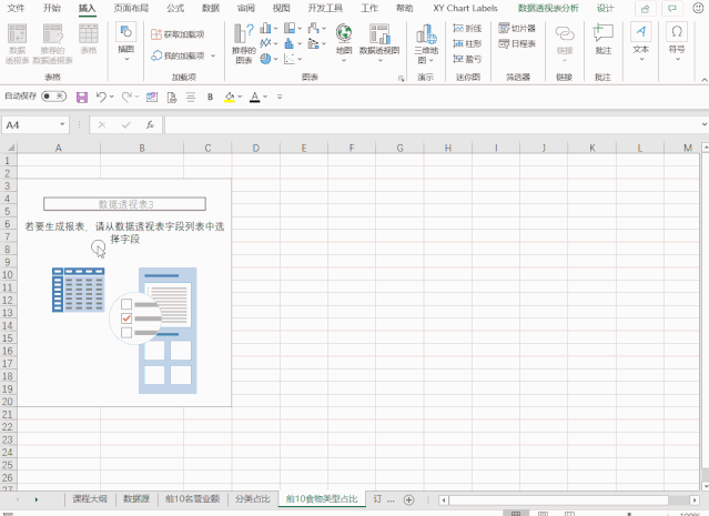 Excel:10分钟学会仪表盘的制作