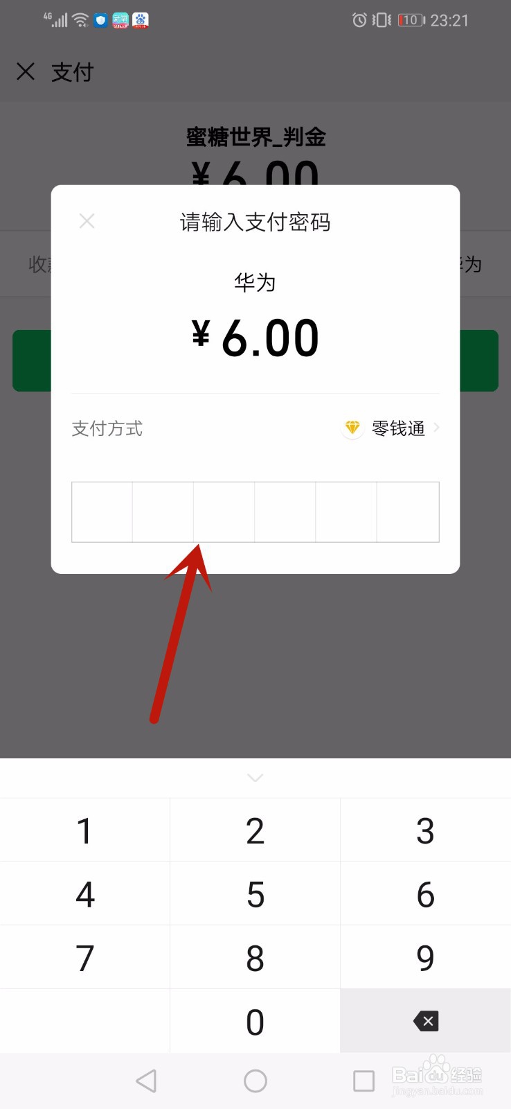 蜜糖世界手游怎么充值