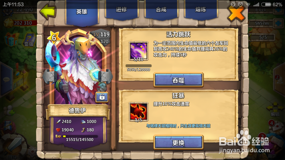 城堡争霸游戏天赋铭牌如何使用