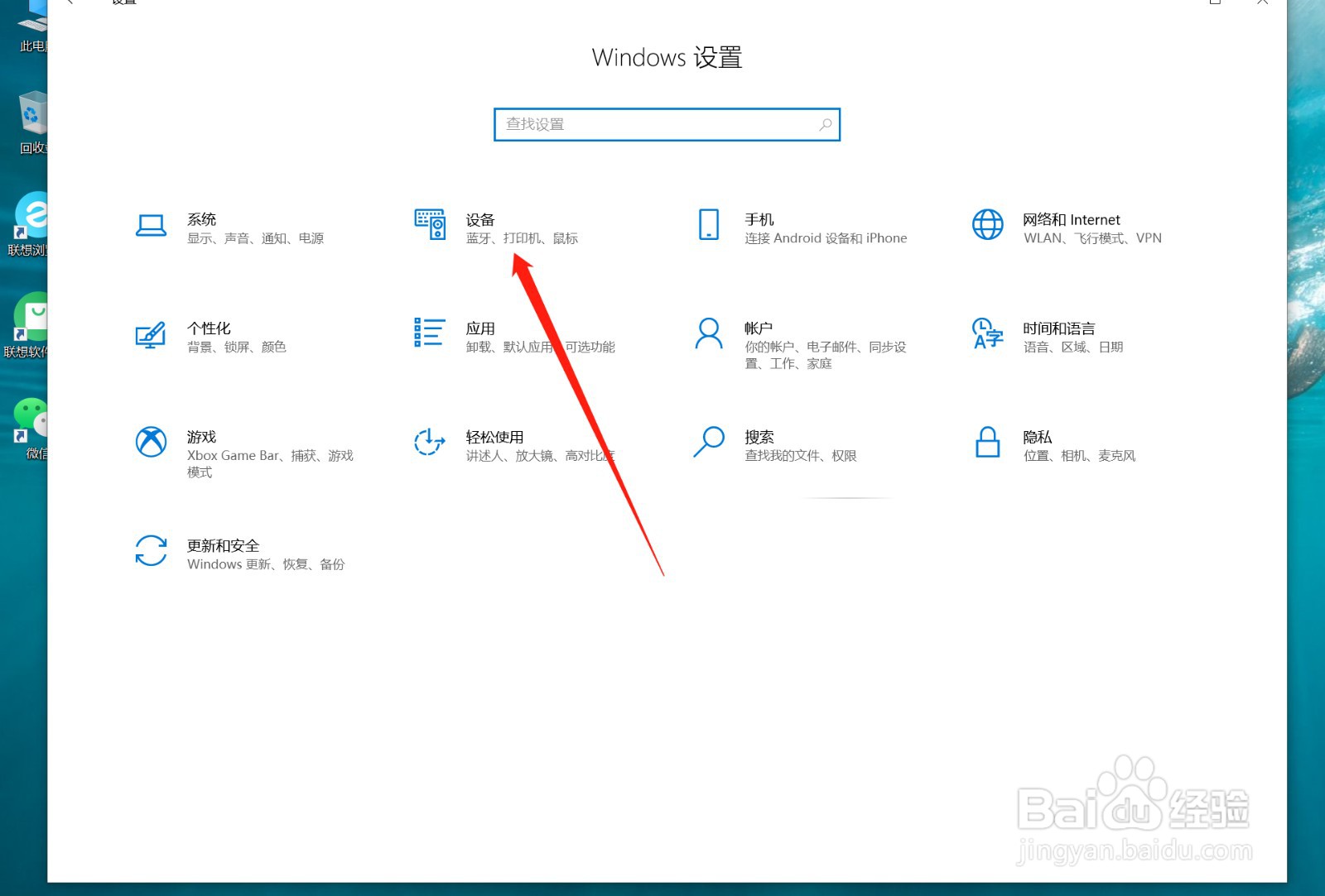 联想小新Pro16触摸板怎么关？