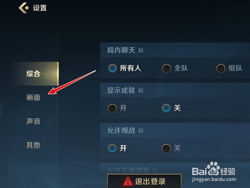 英雄联盟手游帧率怎么提高