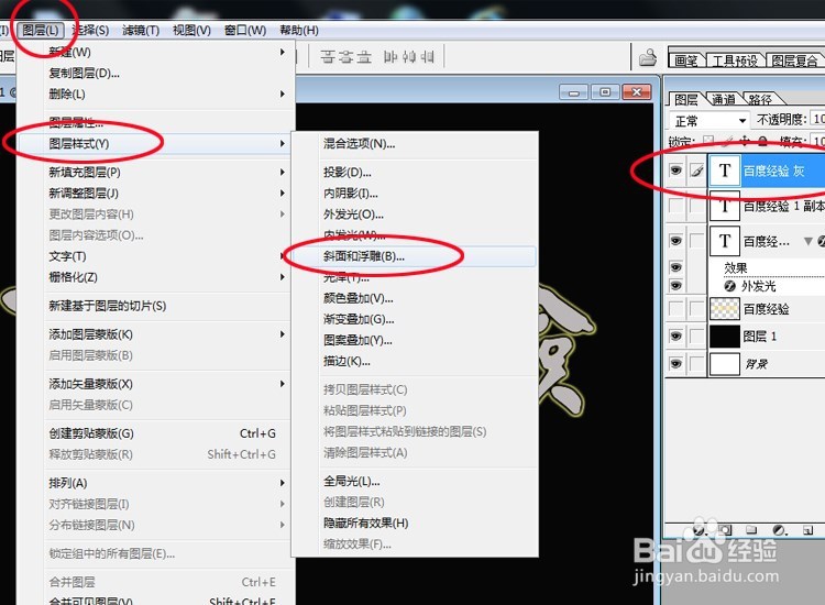 如何用PS制作立体字金属效果字