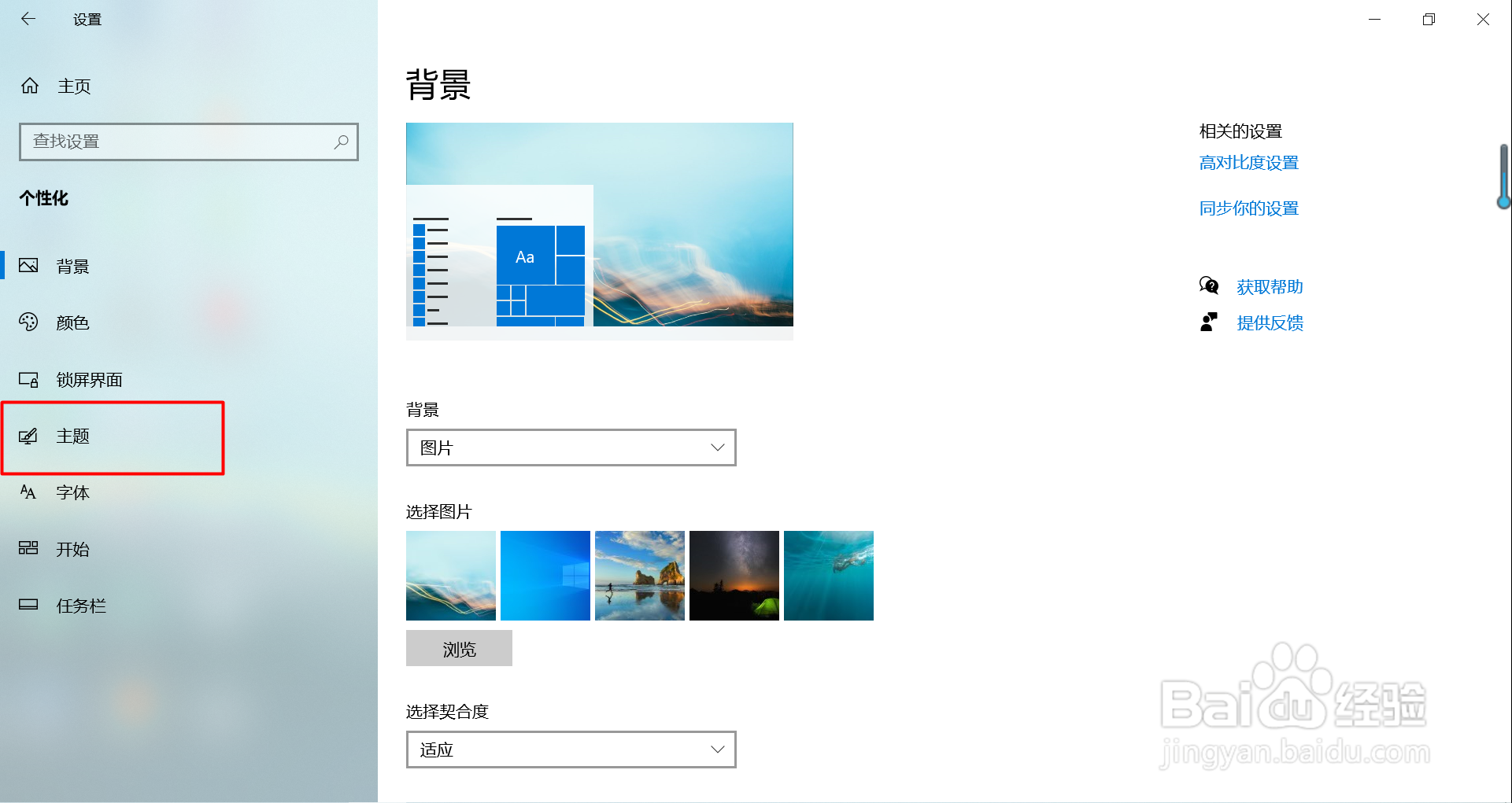 Win10系统如何把控制面板放到桌面？
