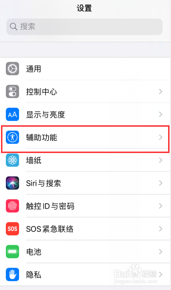苹果手机怎么设置反转颜色