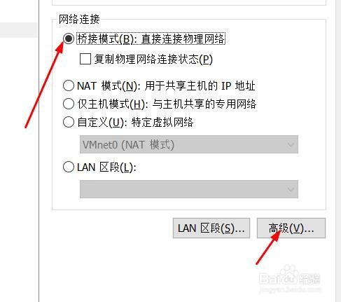 虚拟机对桥接网络的传入带宽设置为不受限