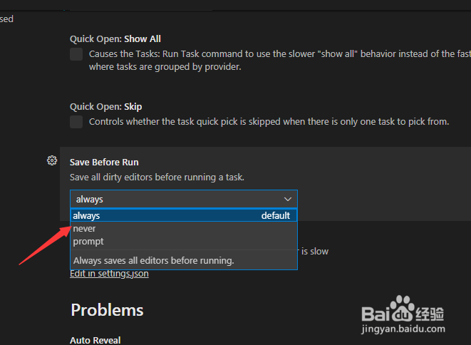 Visual Studio Code怎么设置在运行之前保存从不