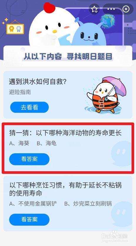 海葵还是海龟以下哪种海洋动物的寿命更长