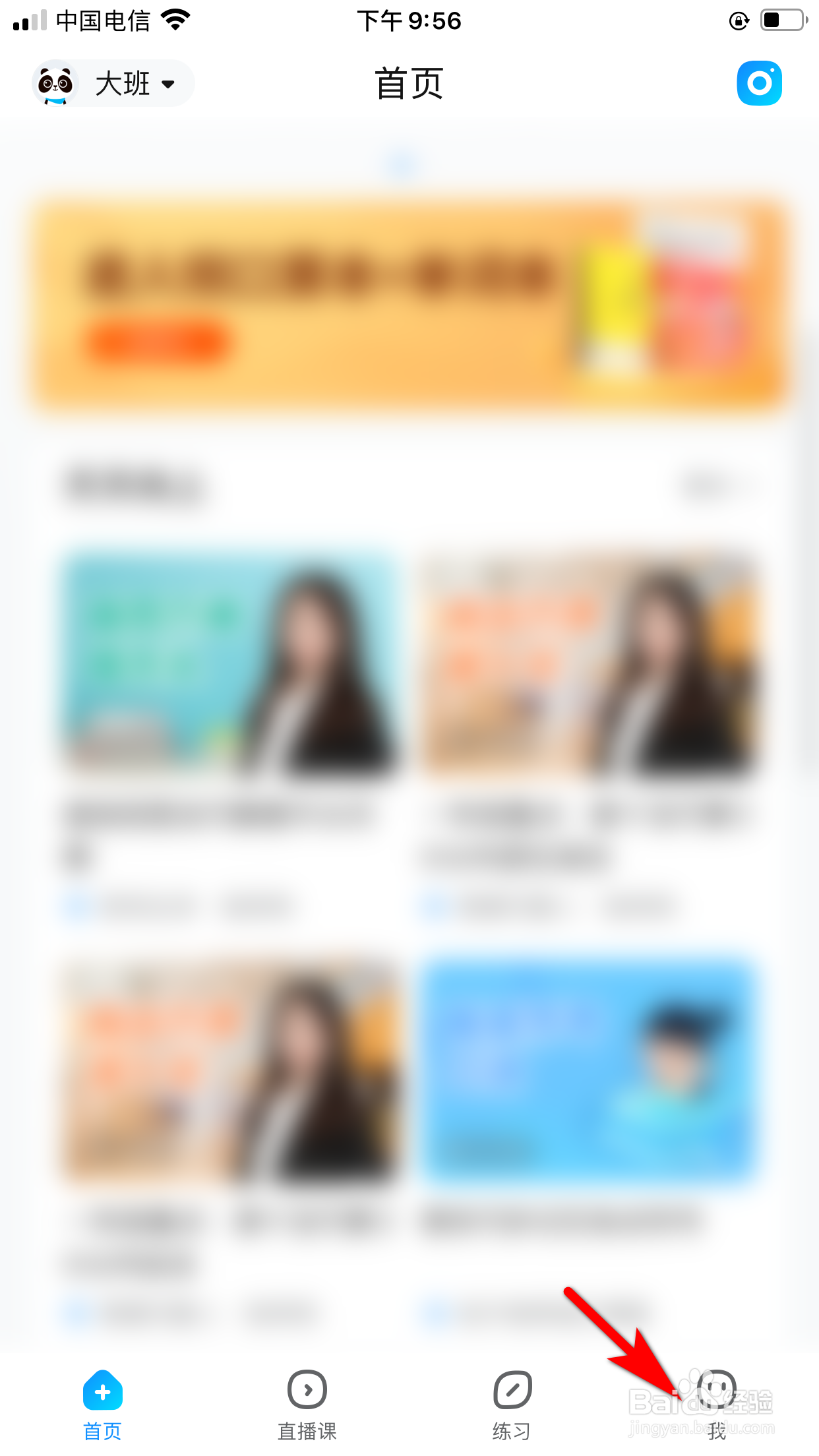 作业帮怎么添加快递地址