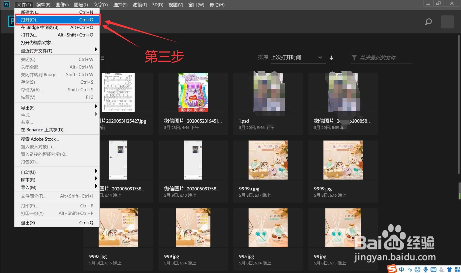 PS怎么快速去除水印？