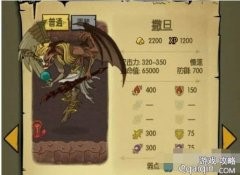 贪婪洞窟80层boss怎么打