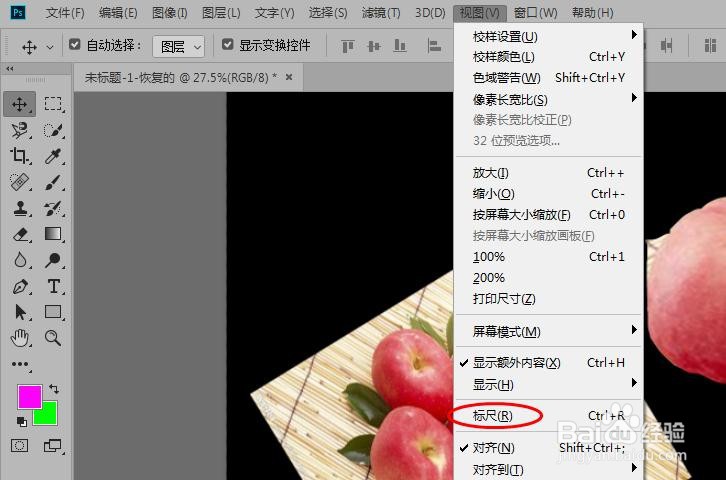PS怎样设置参考线