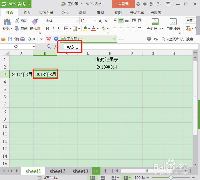 Excel中怎么制作动态考勤表