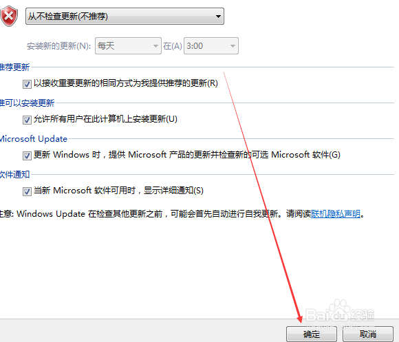 如何防止Windows的自动更新?