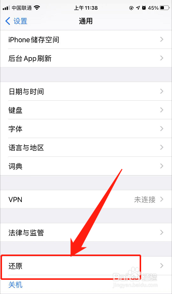 iphone如何还原所有手机设置?
